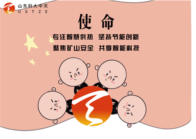 安全、智能、溫暖、節(jié)能