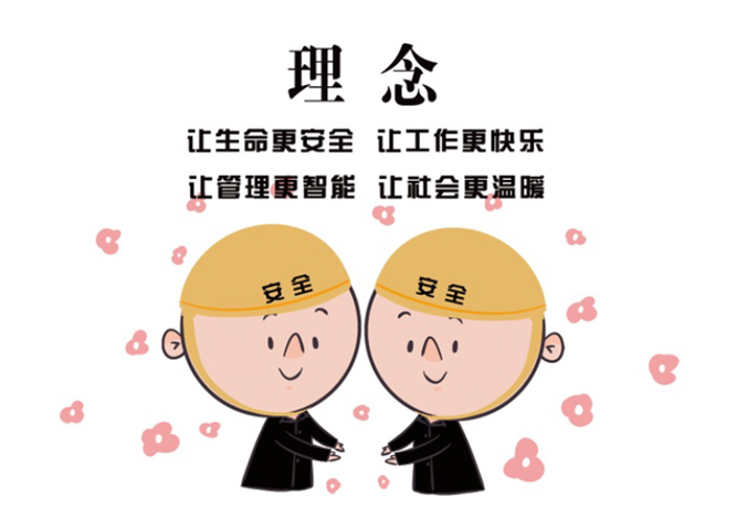 安全、智能、溫暖、節(jié)能