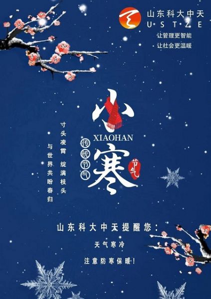 寒潮來(lái)了！這些水表防凍小知識(shí)你一定要看！