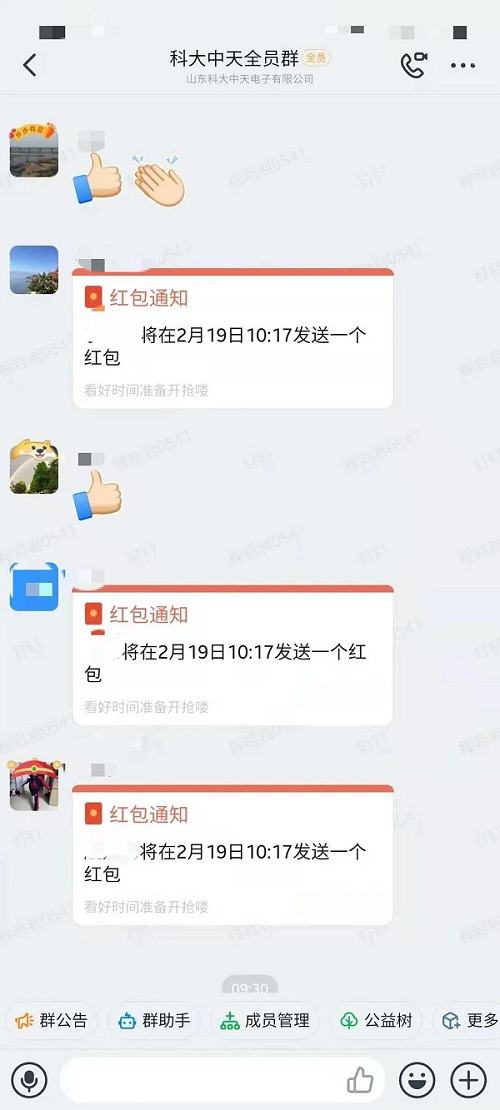 開足馬力，牛氣沖天一一科大中天新年開工了！