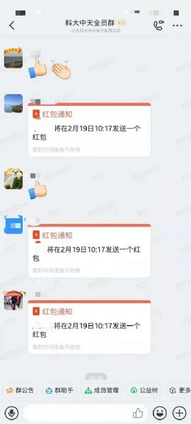 開足馬力，牛氣沖天一一科大中天新年開工了！